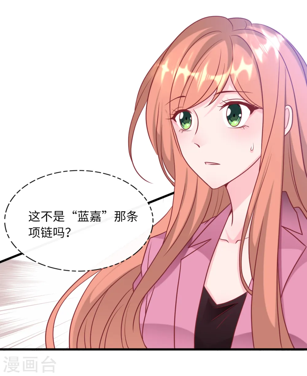 第84话 蓝嘉现身3