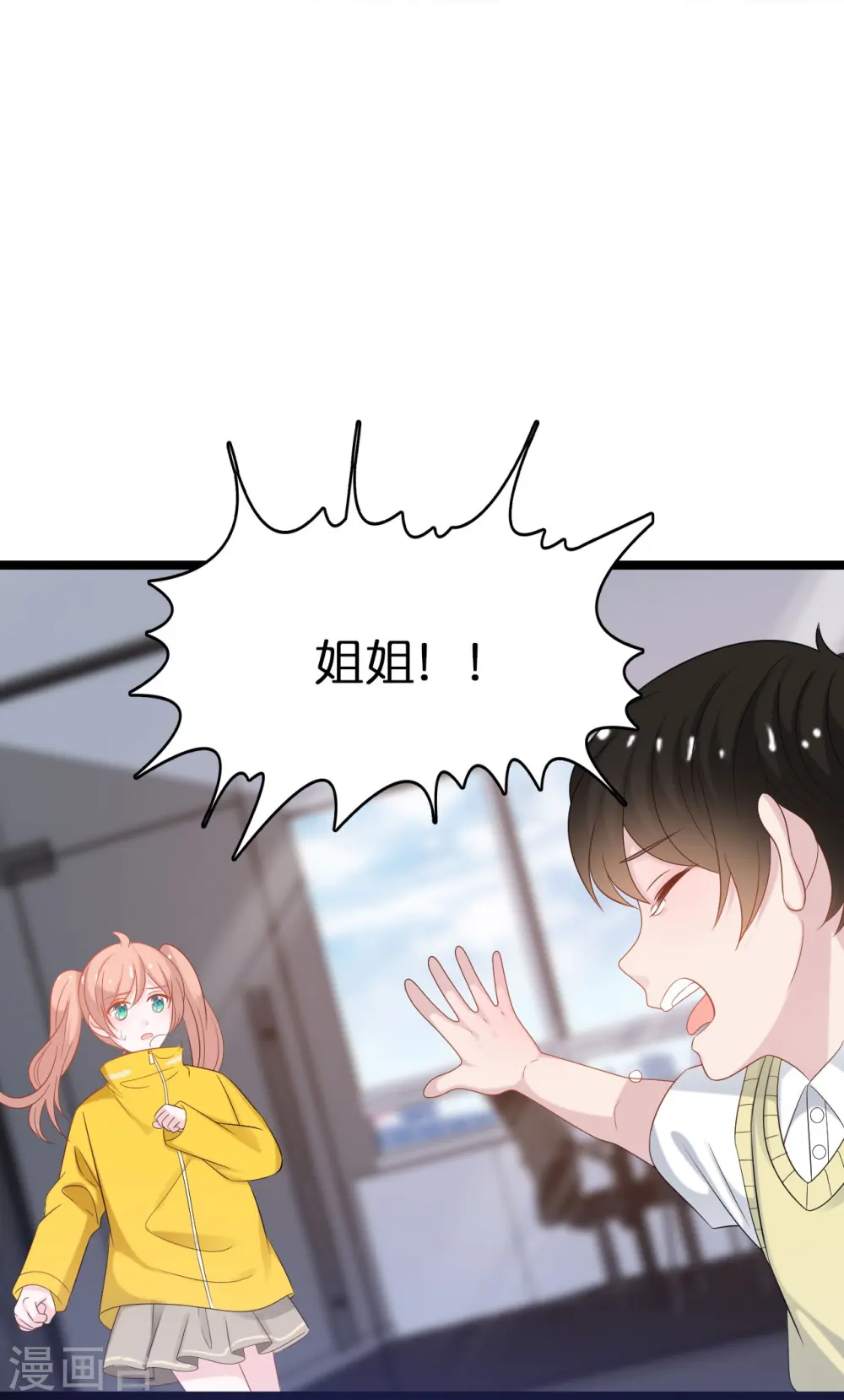 第198话 接老婆回家19