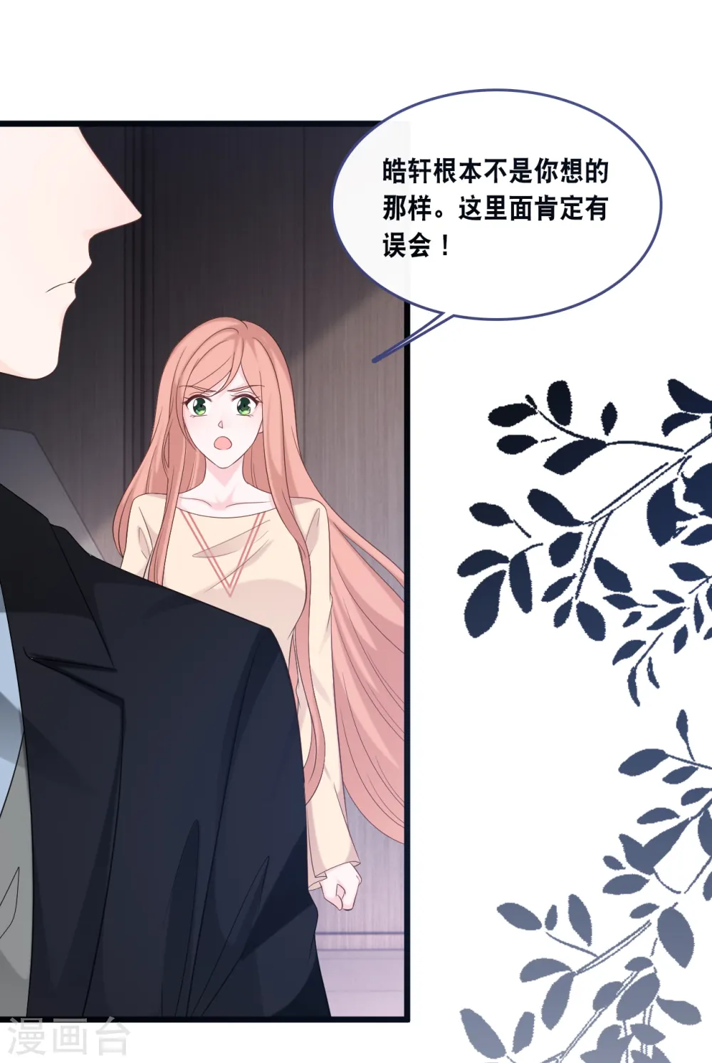 第169话 女主角18