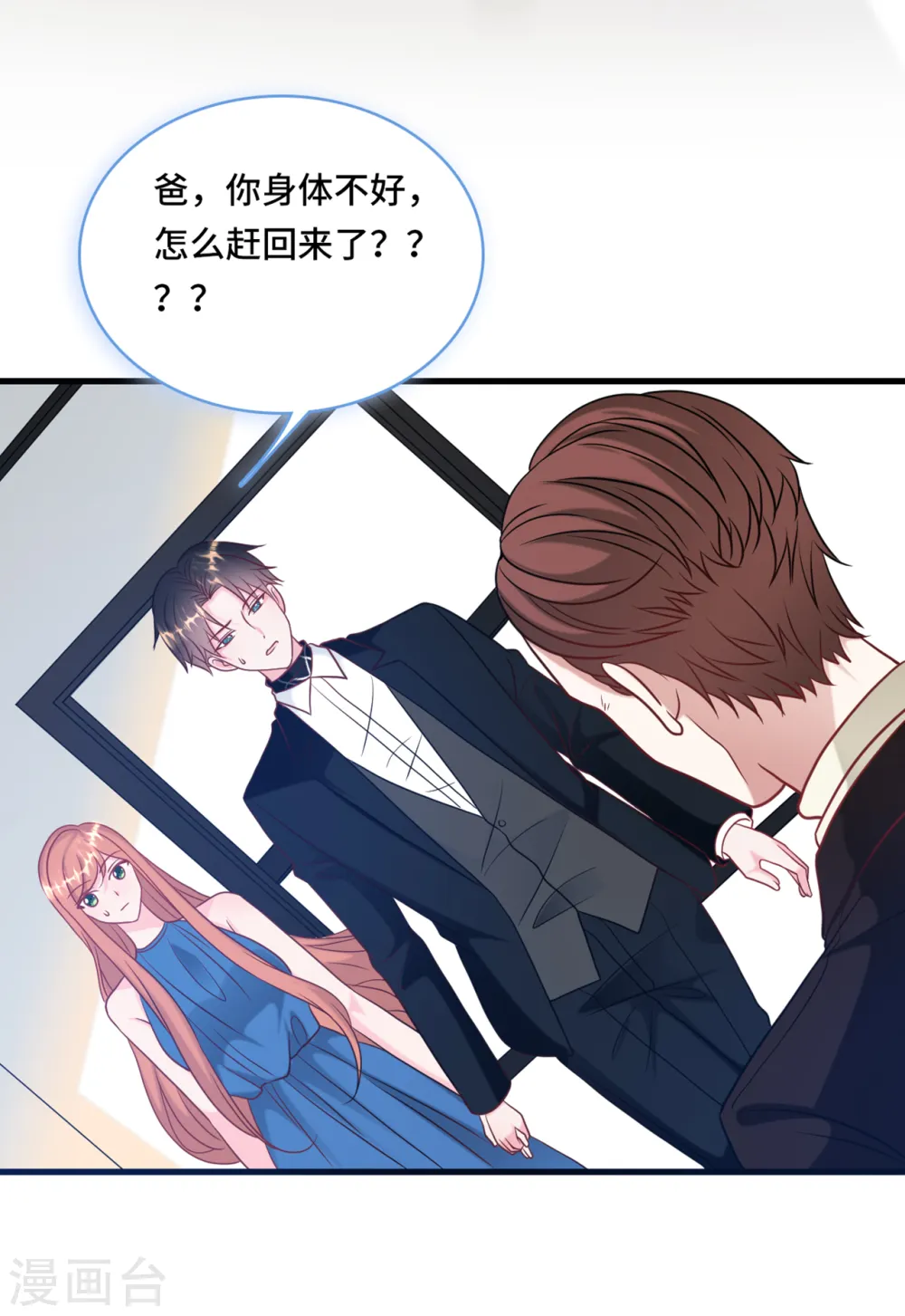 第58话 奉子成婚，没门！20