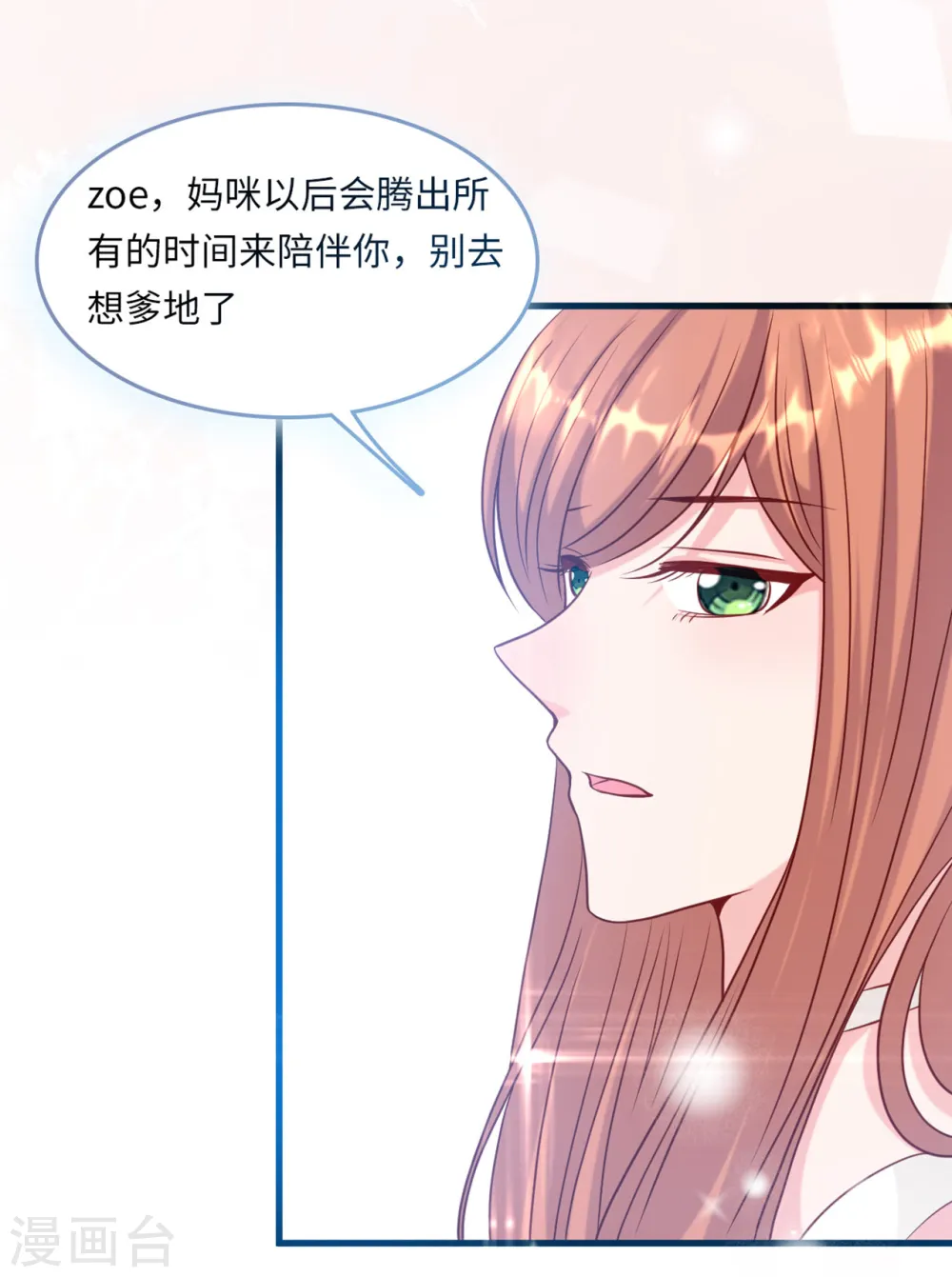 第55话 狐狸尾巴露出来了12