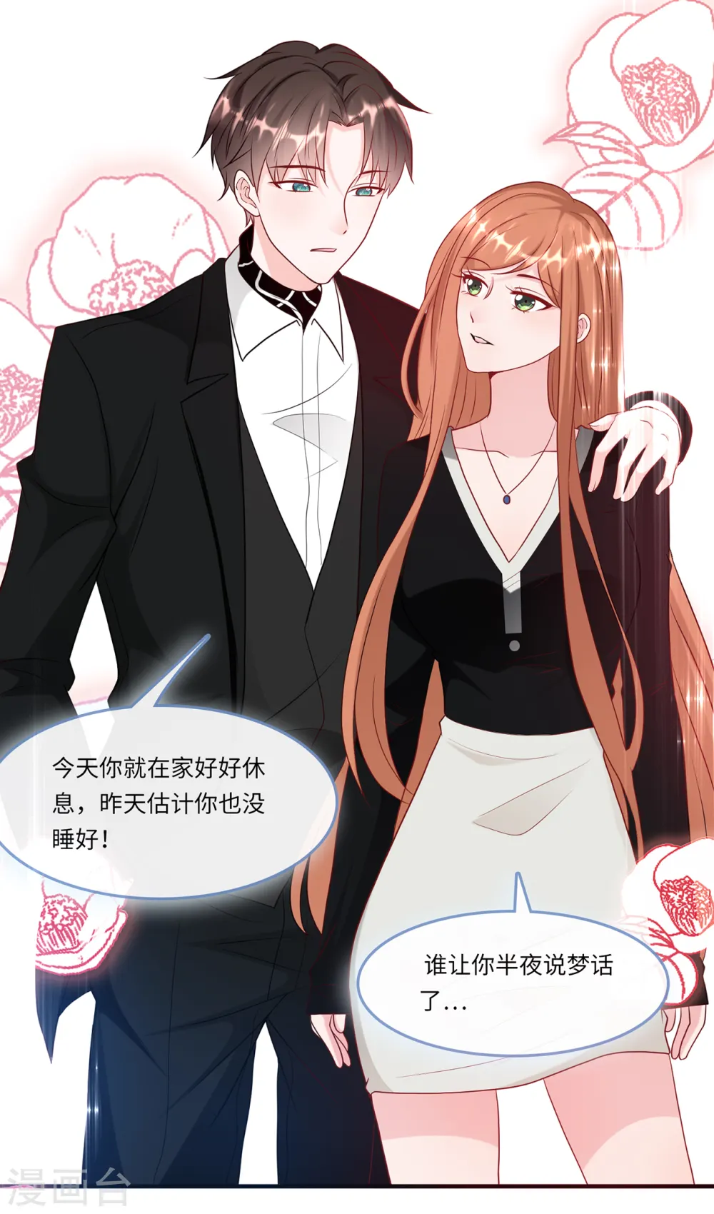 第54话 报告出来了8