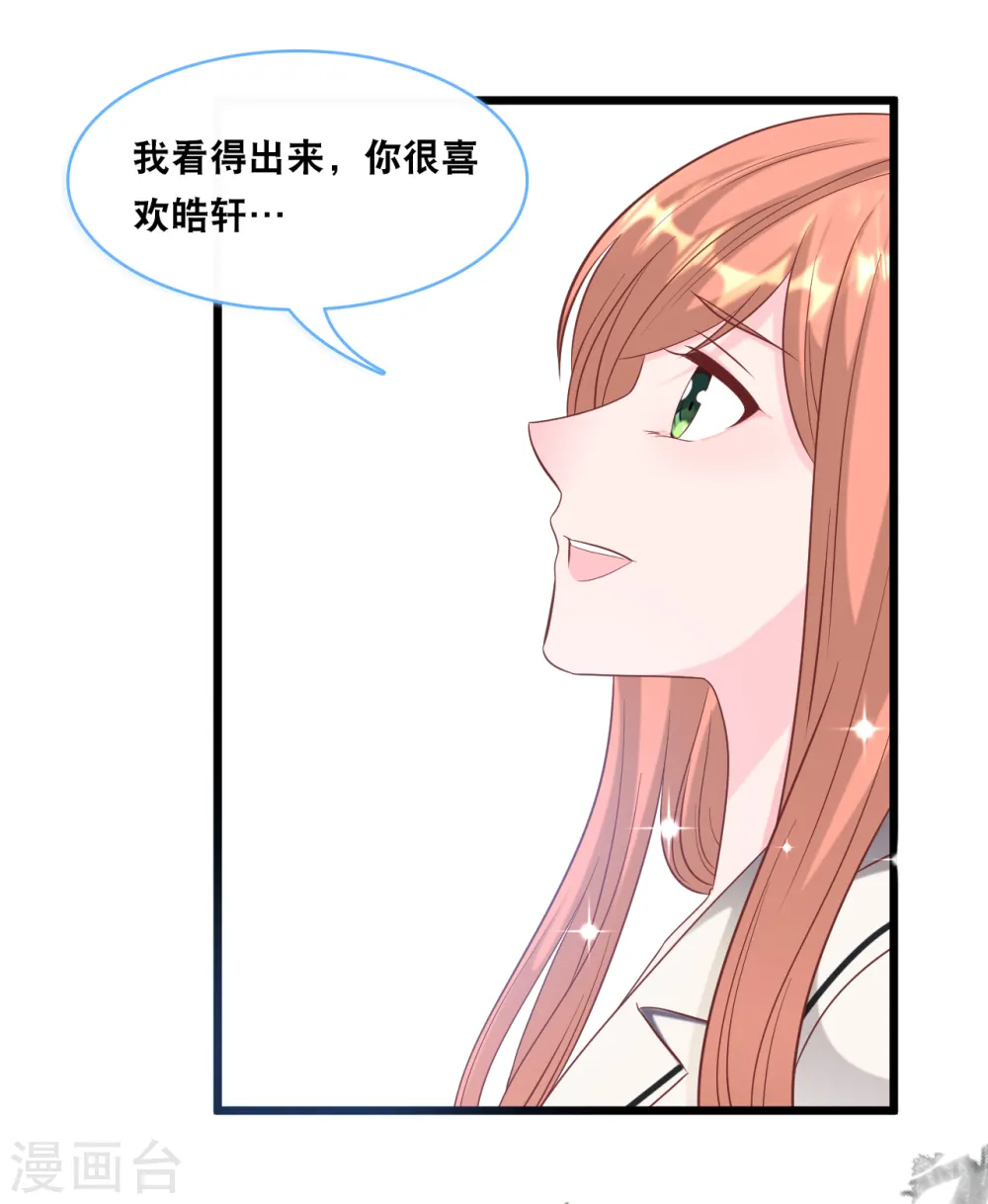 第100话 皓轩要走了27