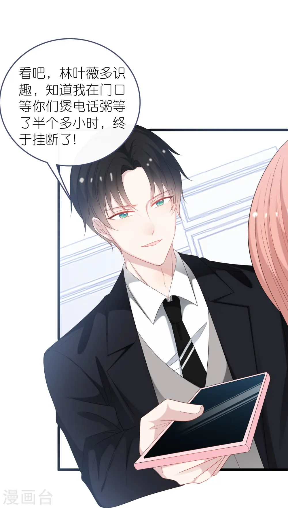 第186话 林家危机6