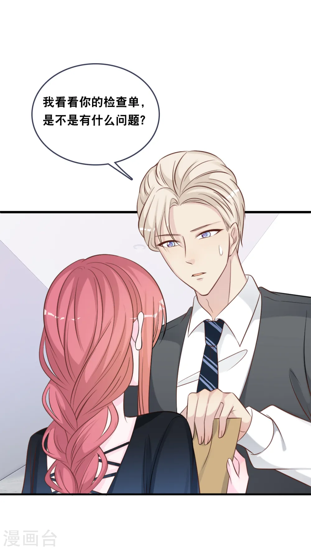 第152话 我要重新追求你1