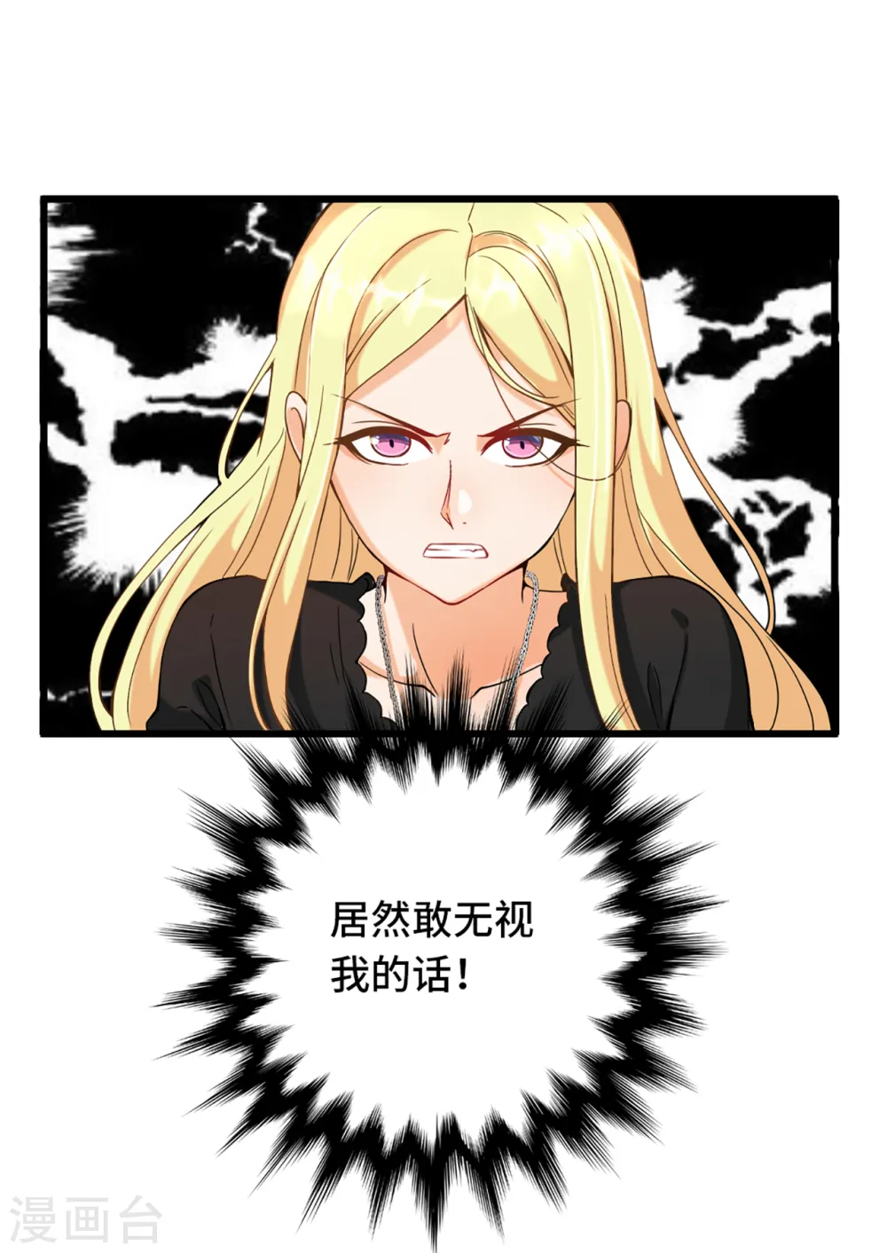 第6话 遭遇诬陷28