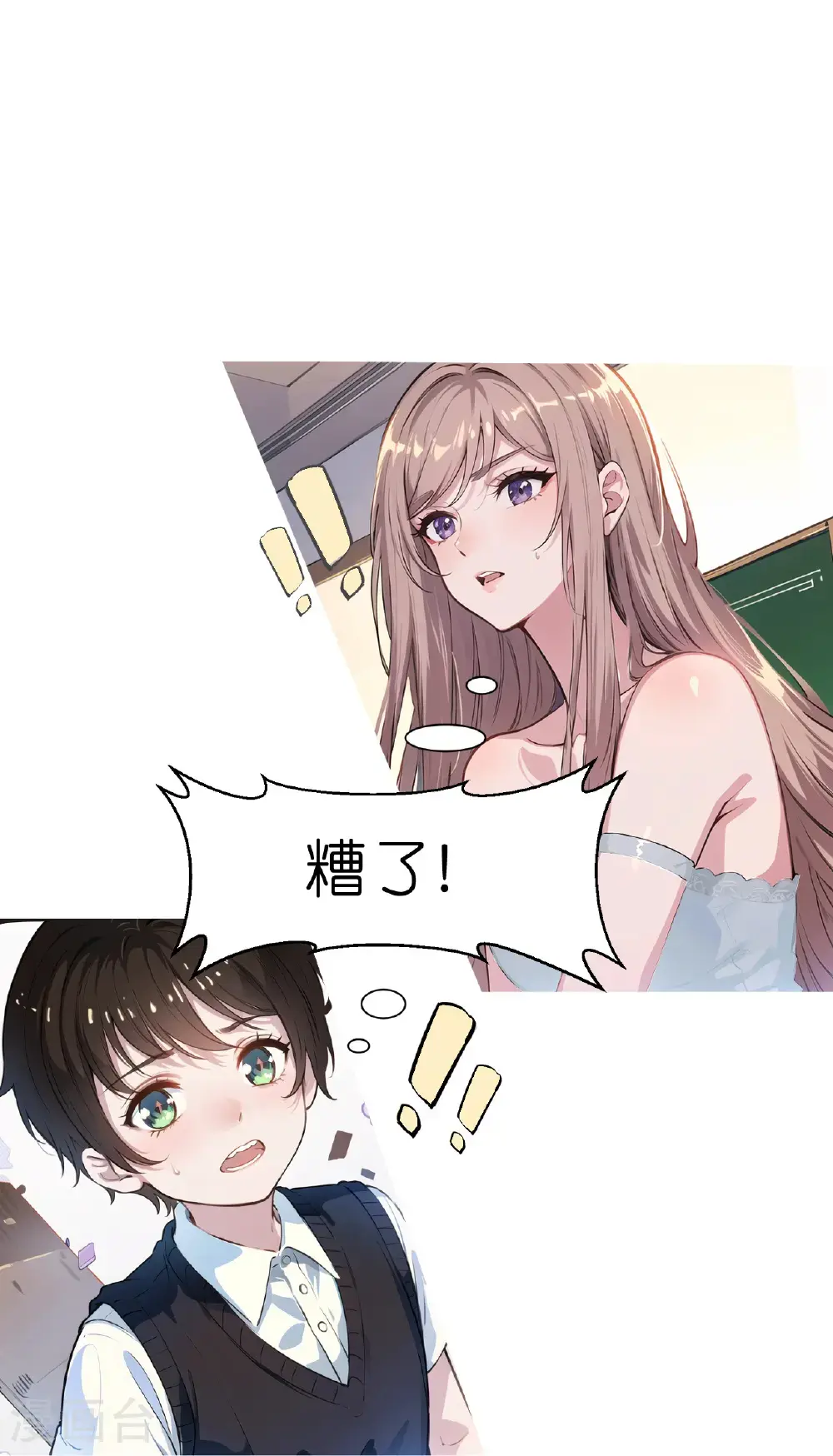 第234话 班主任约谈7