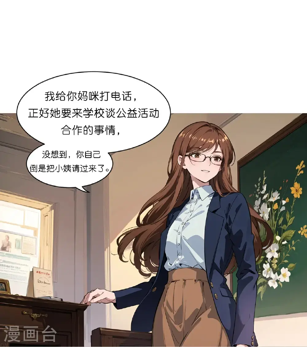 第234话 班主任约谈8