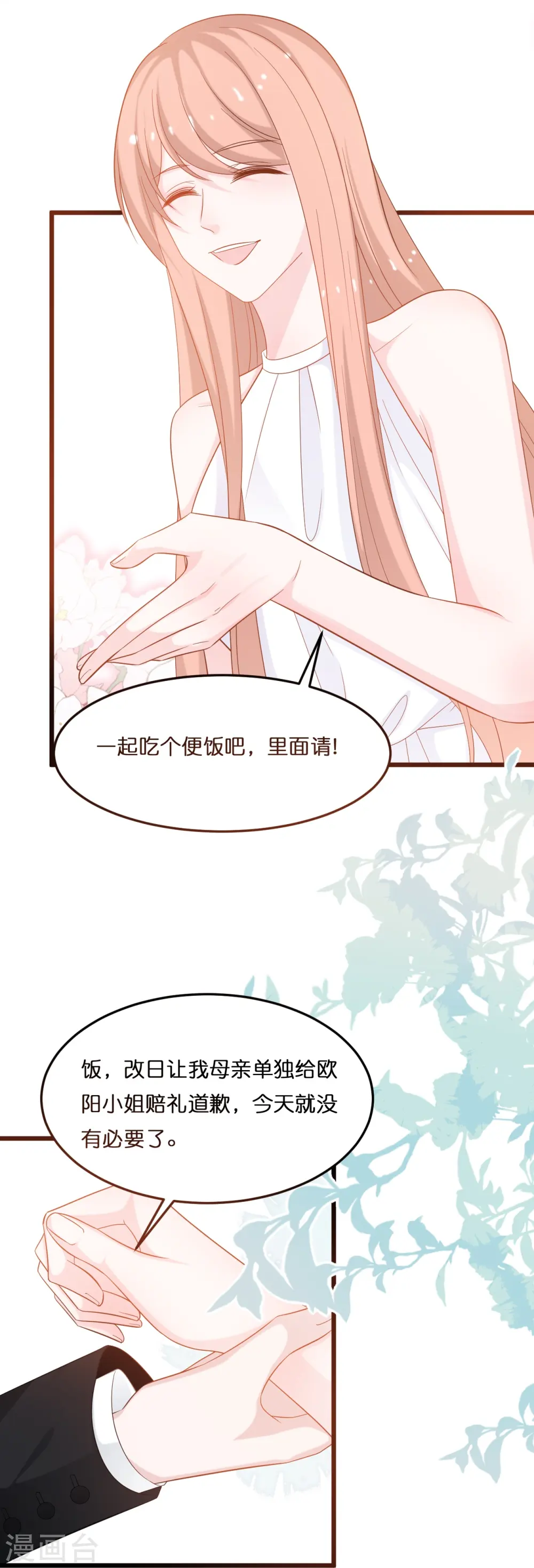 第217话 惊喜1