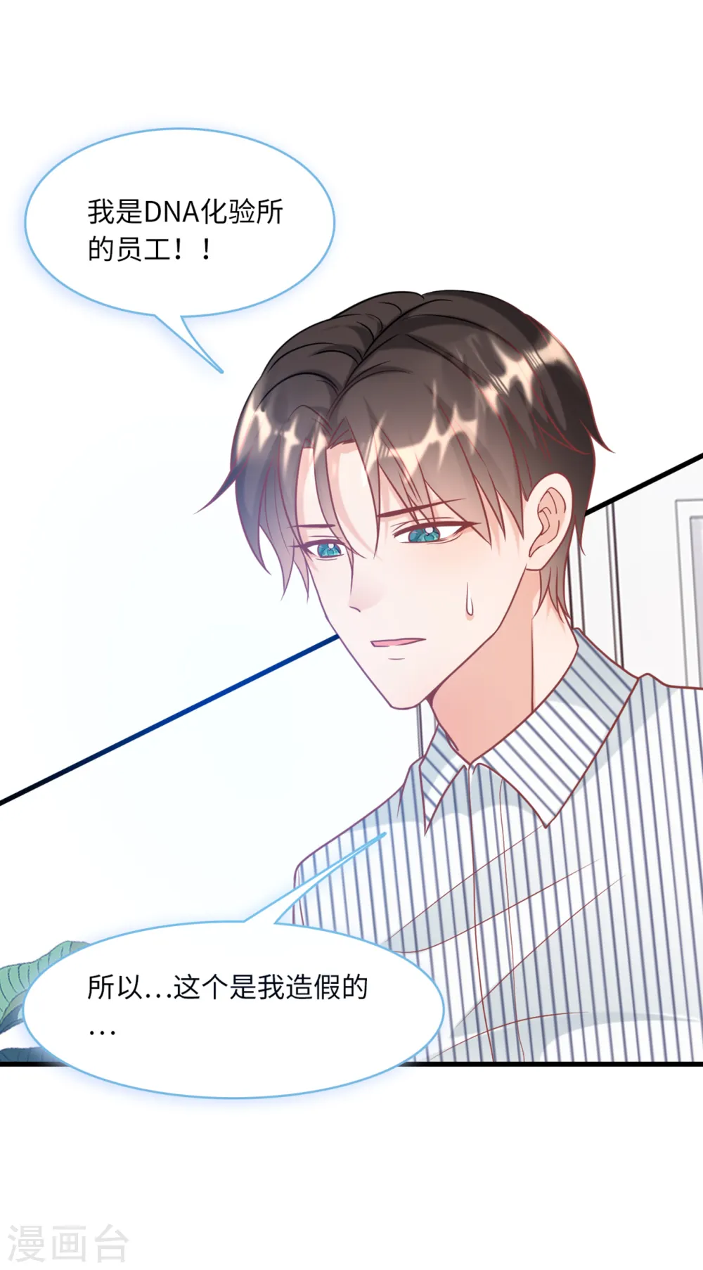 第64话 林叶枫的姑妈12