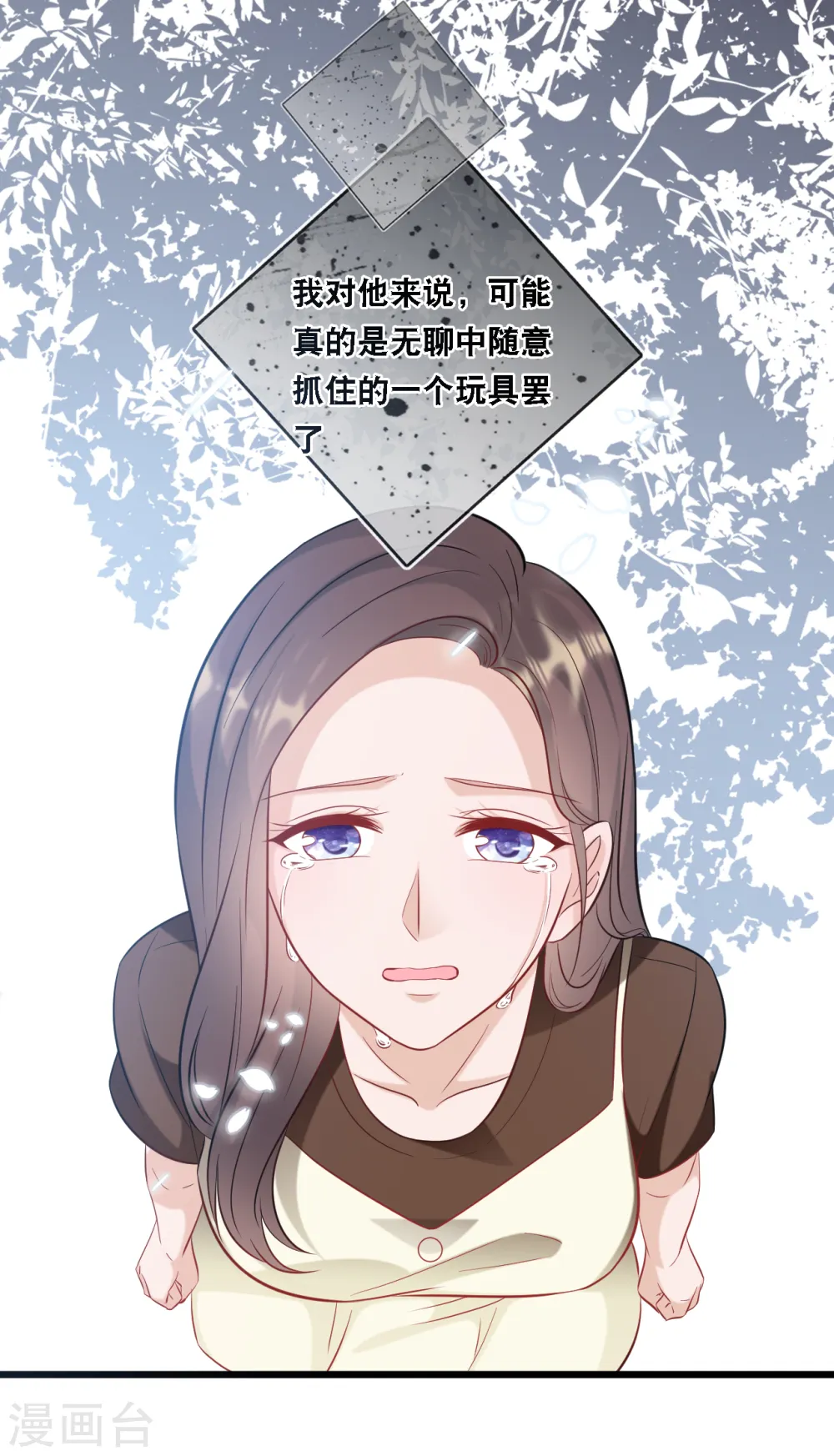第96话 气走蓝嘉18