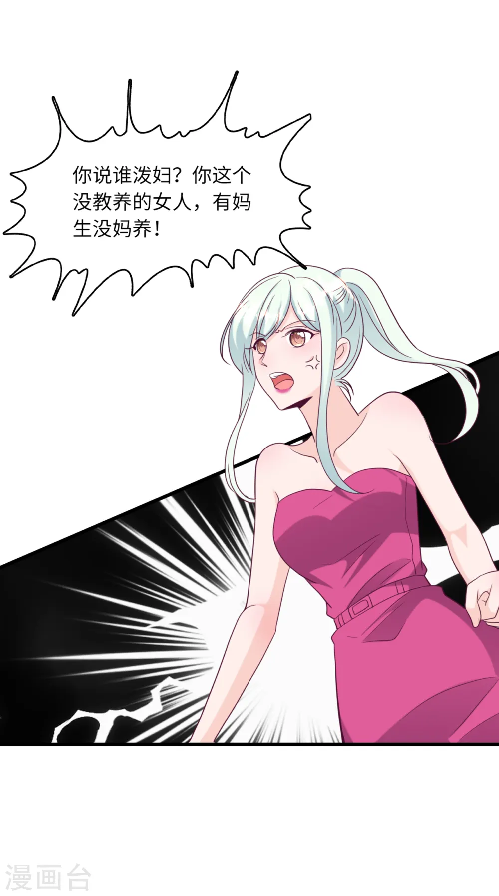 第41话 林叶枫愤怒4