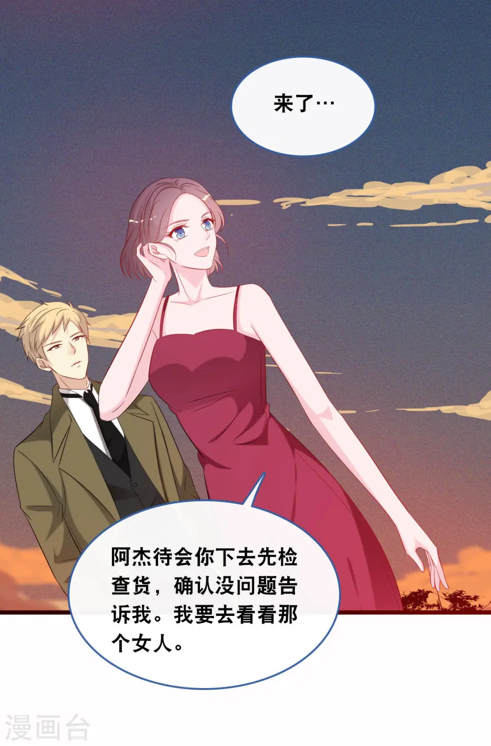 第117话 不允许你有危险19