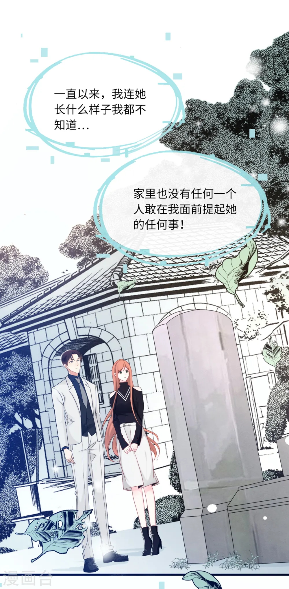 第67话 林老爷子病危12