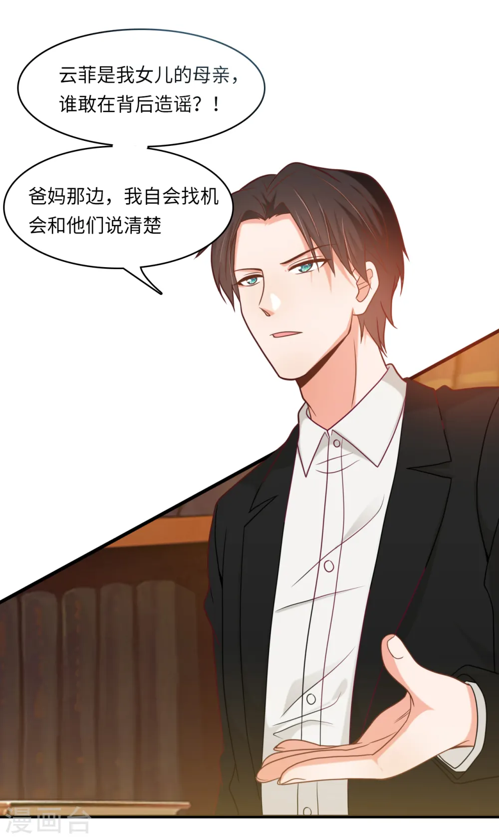 第18话 后悔失去云菲4
