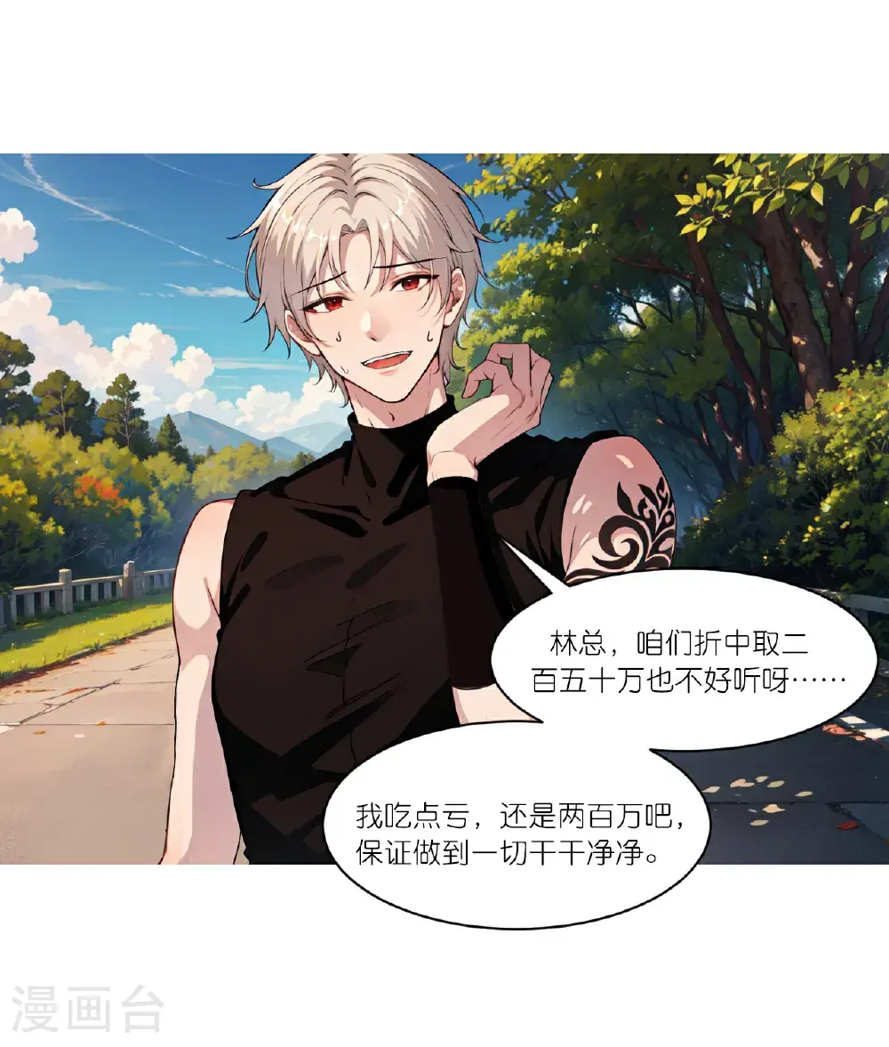 第244话 敲诈11