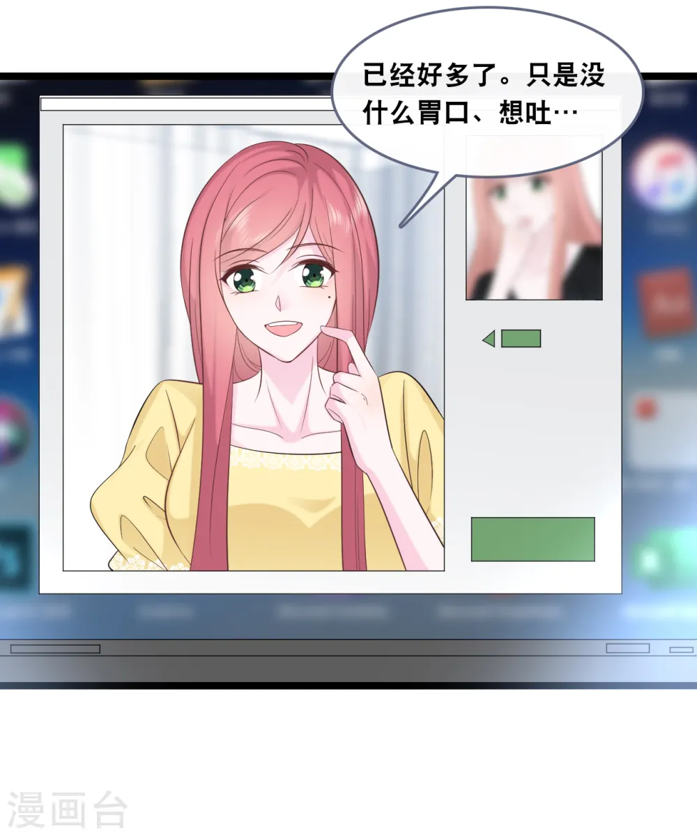 第147话 中招了12