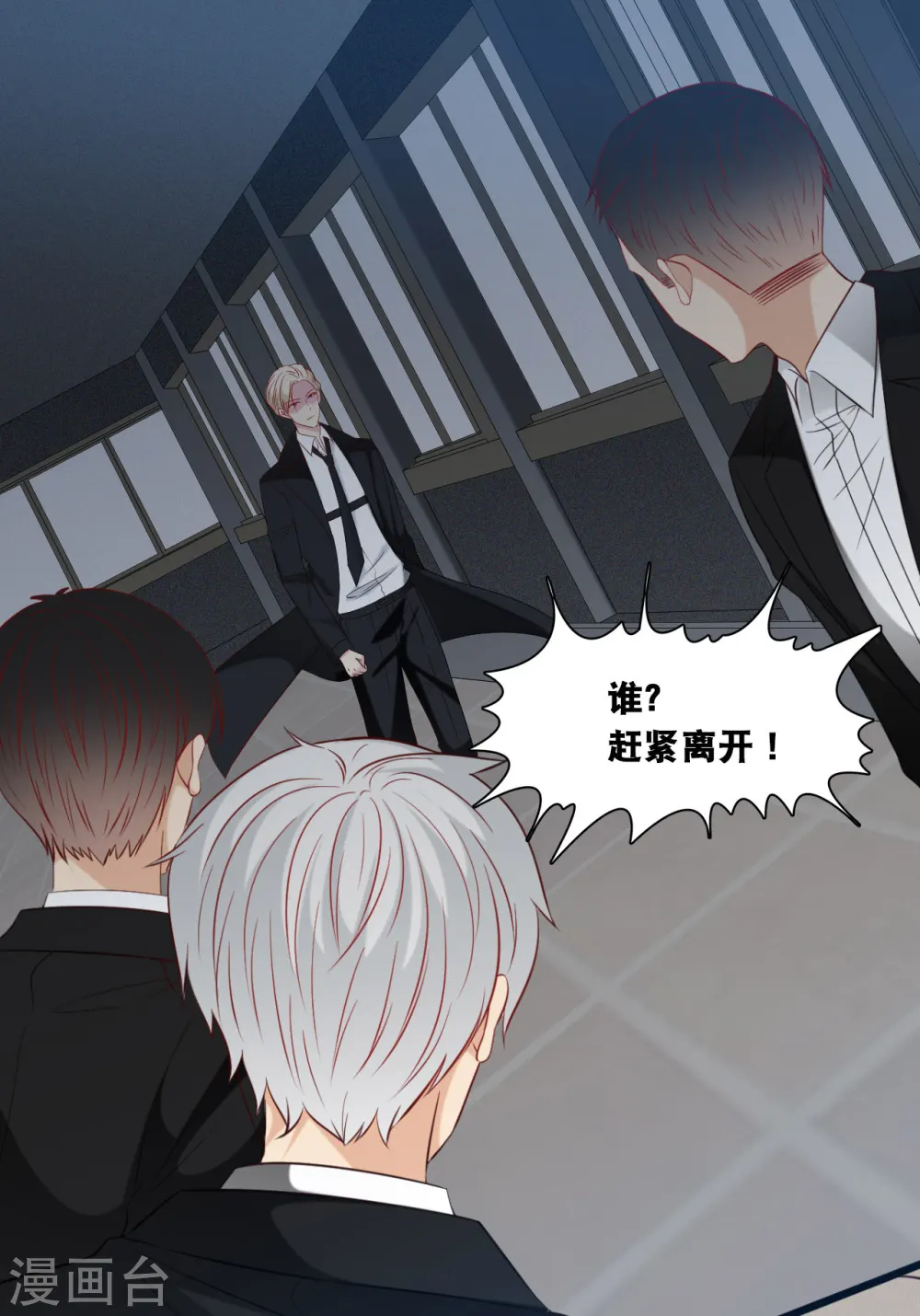 第133话 奋不顾身救你5