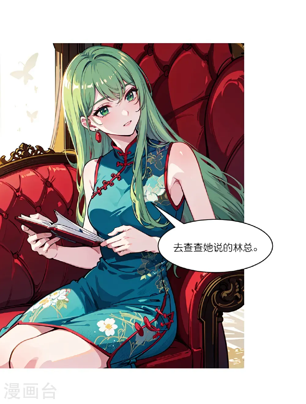 第269话 略有眉目8