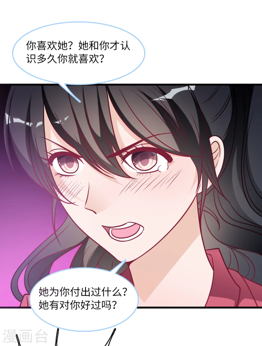 第79话 巧遇闺蜜15
