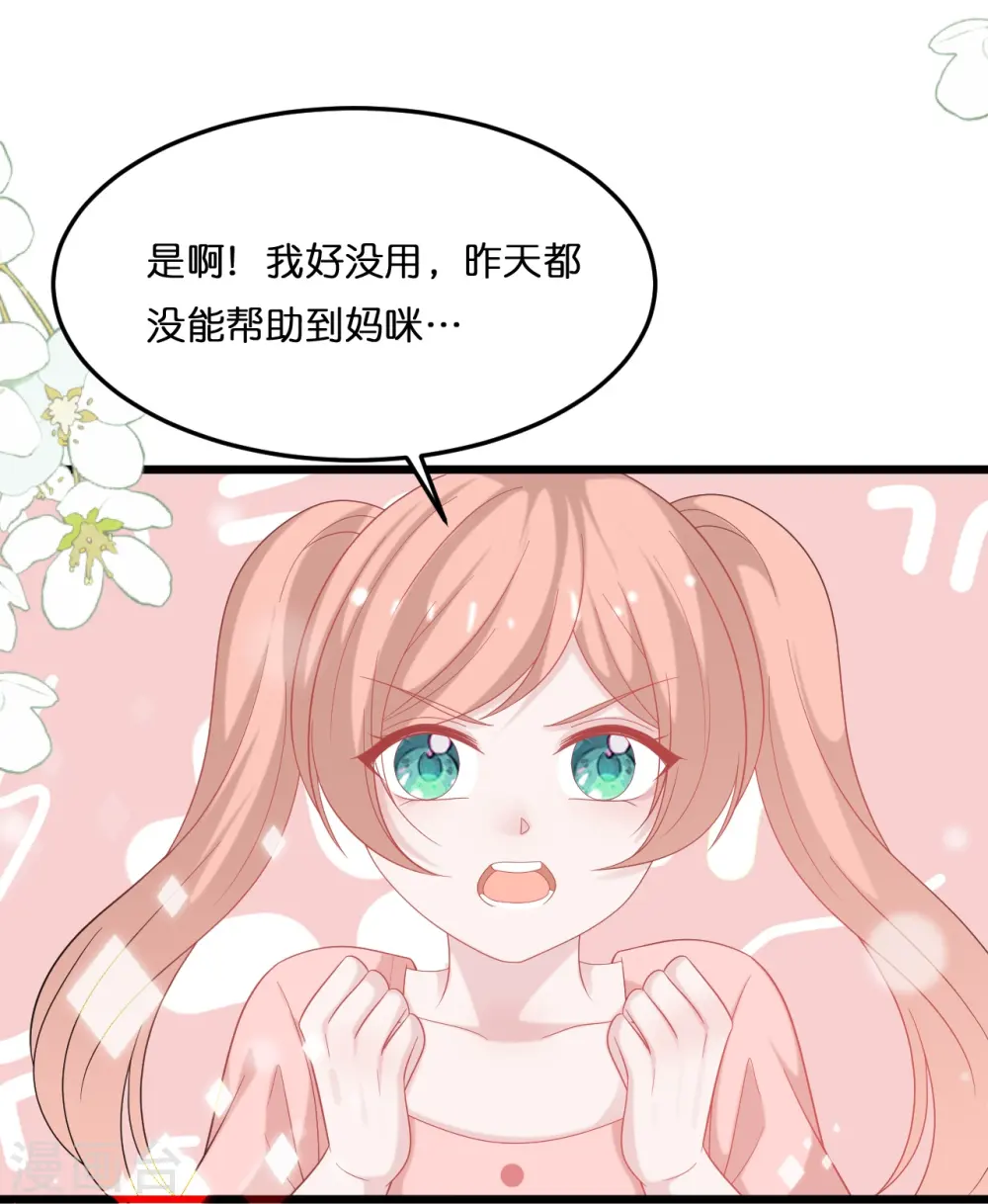 第214话 唯一的女主人是我18