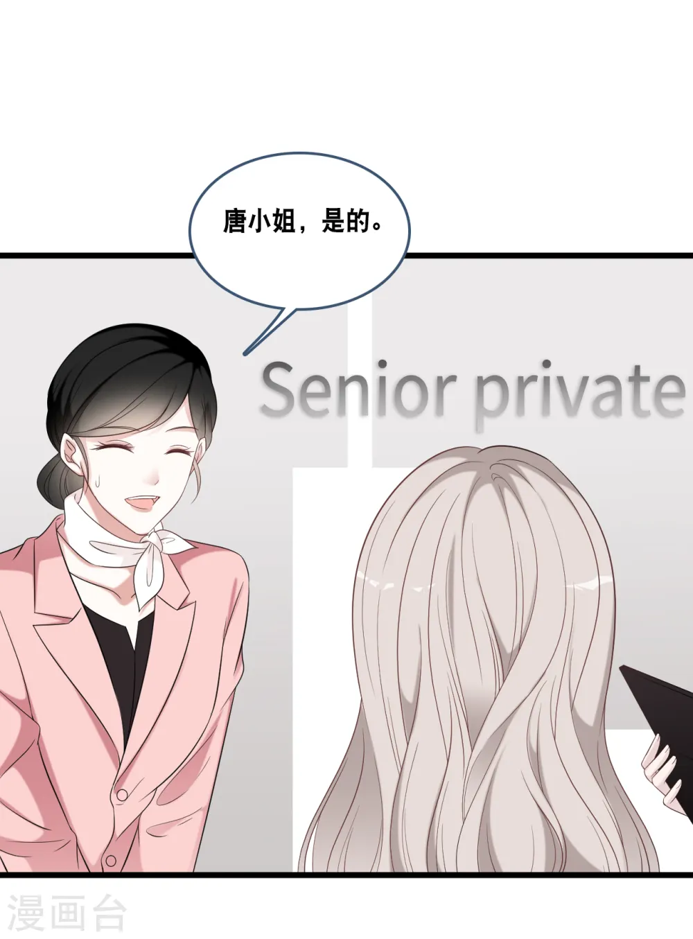 第174话 林叶薇被欺负19