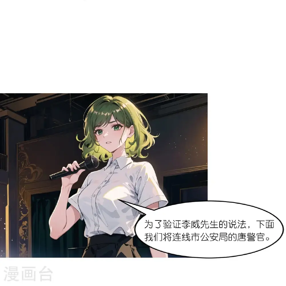 第247话 真相大白5