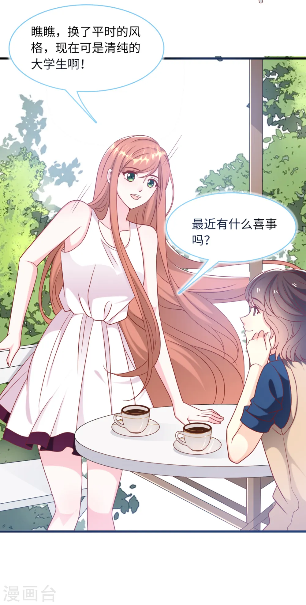 第69话 遗嘱出现16
