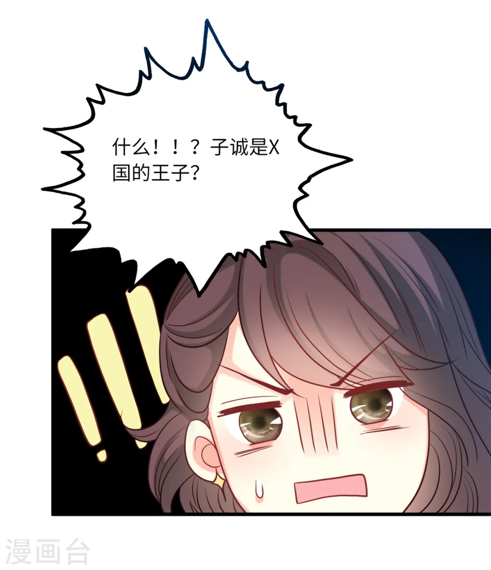 第71话 宴会风波21