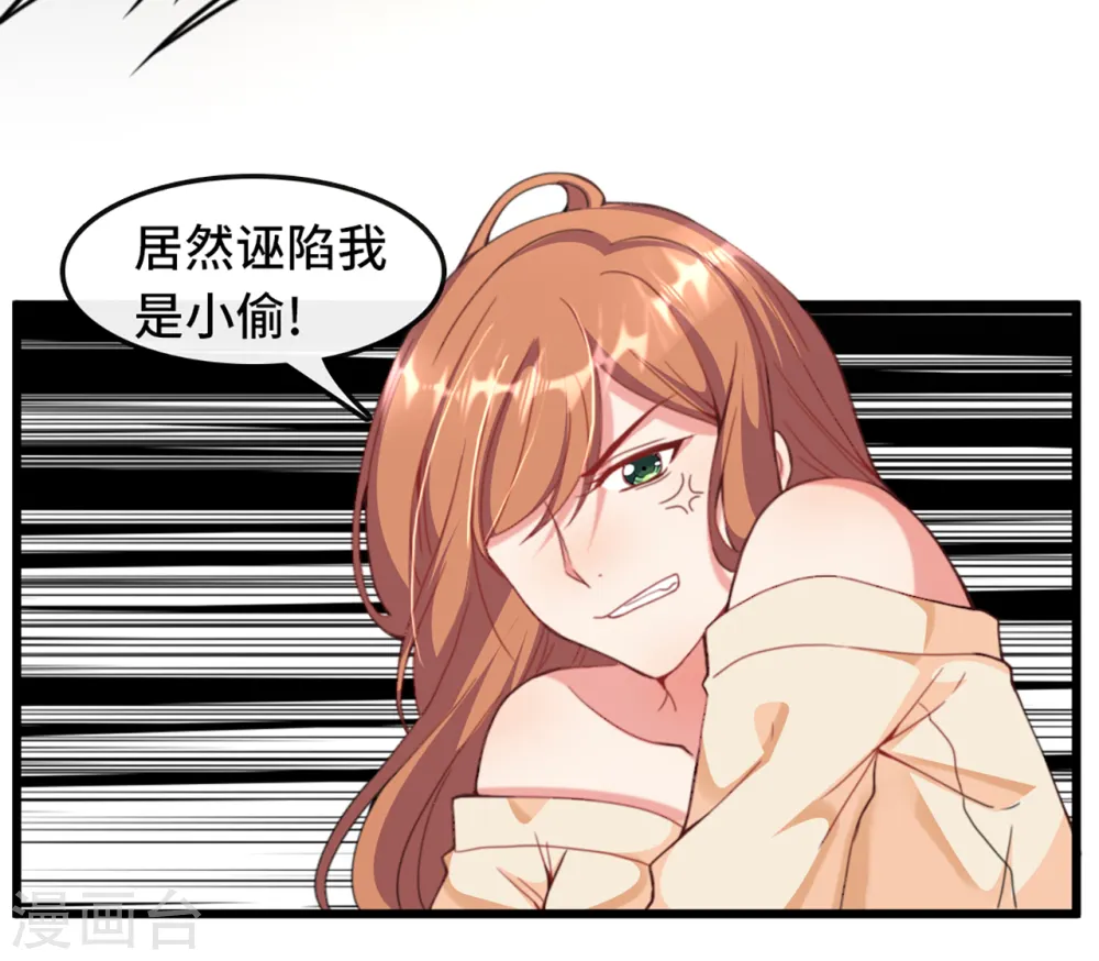 第6话 遭遇诬陷35