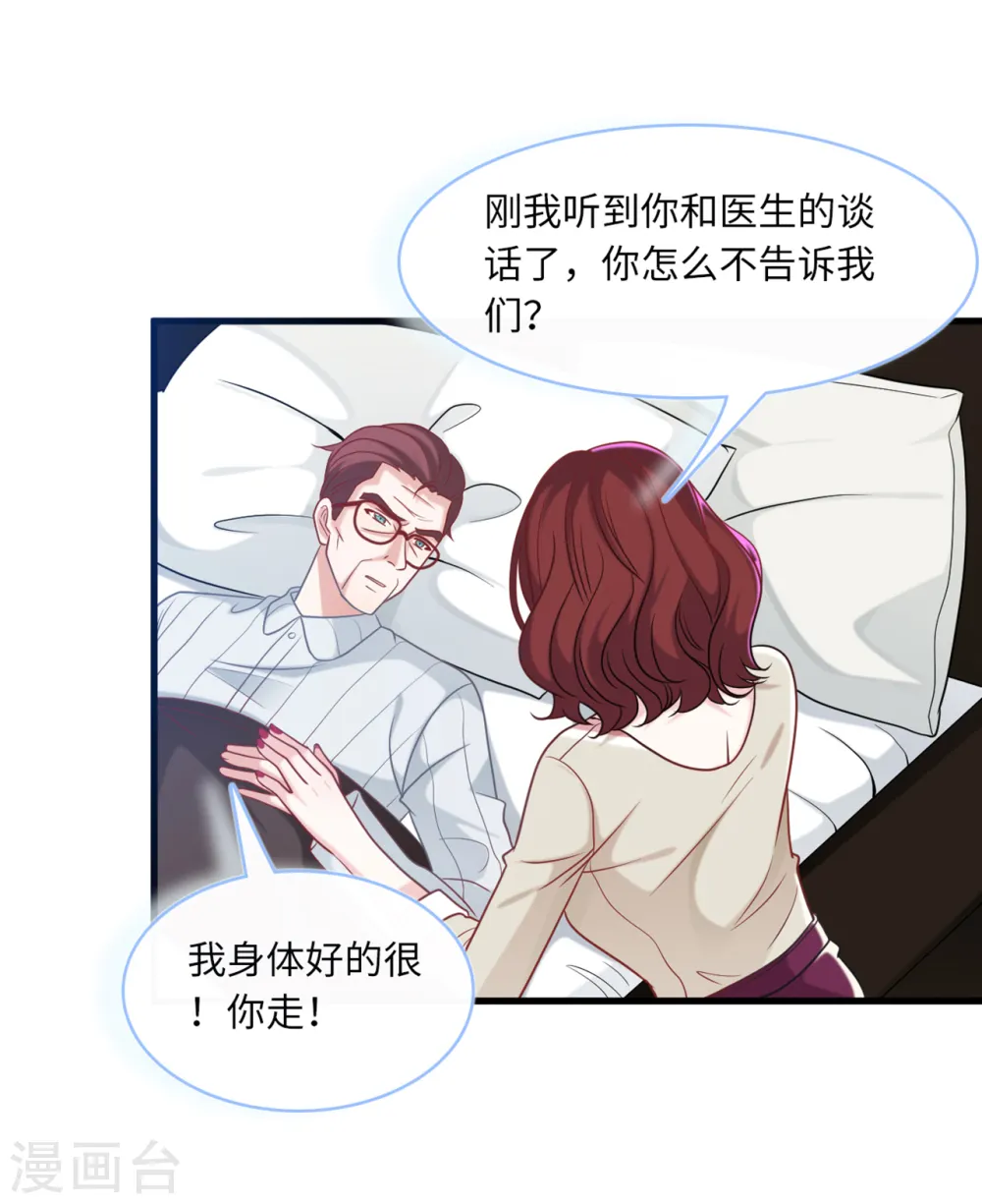 第67话 林老爷子病危26