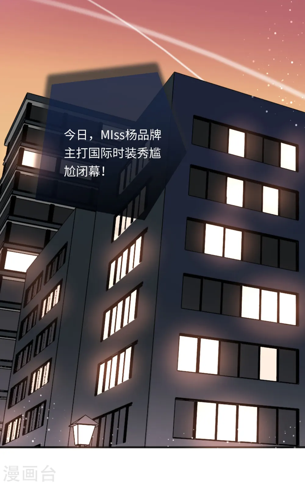 第47话 绿茶作梗30