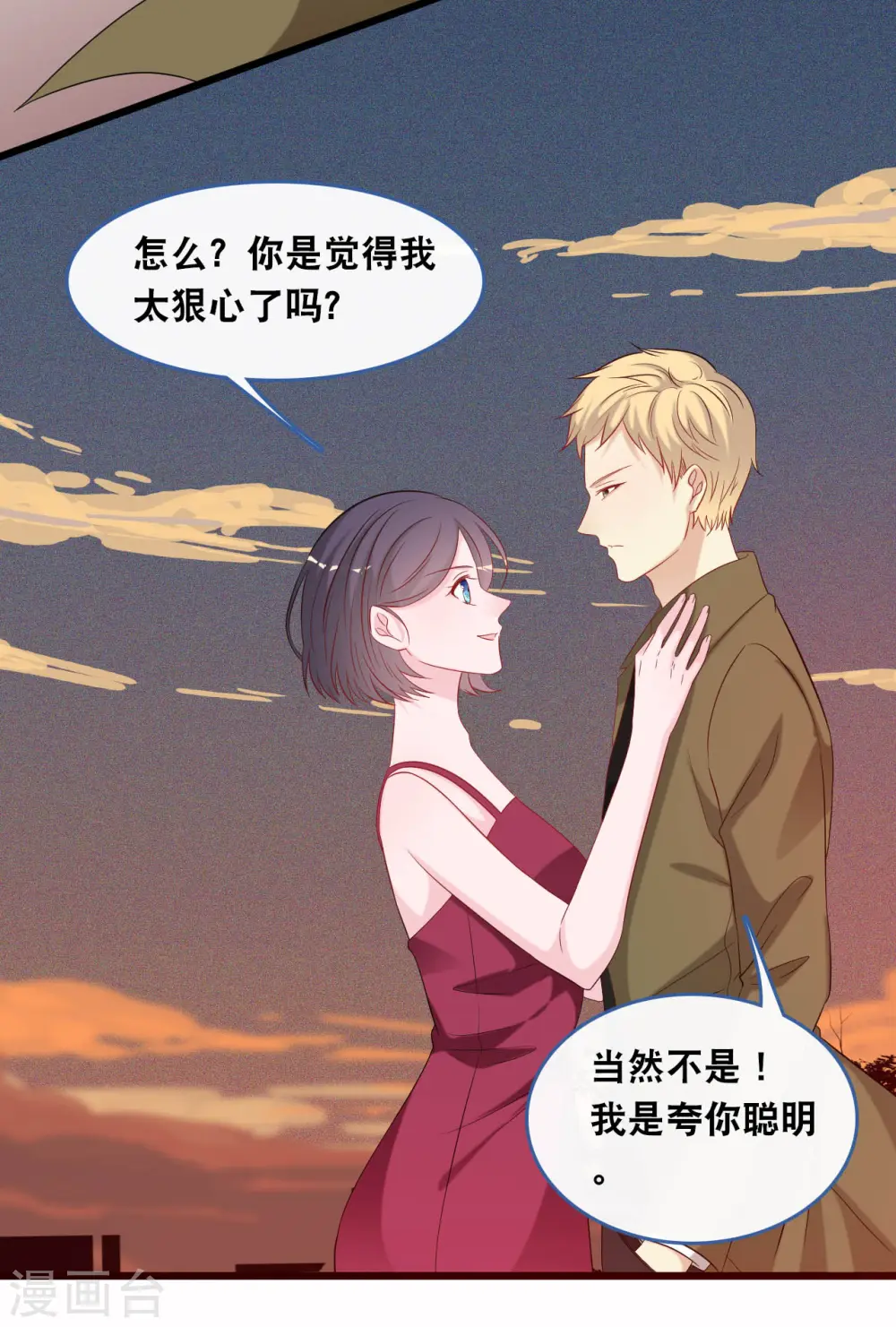 第117话 不允许你有危险16