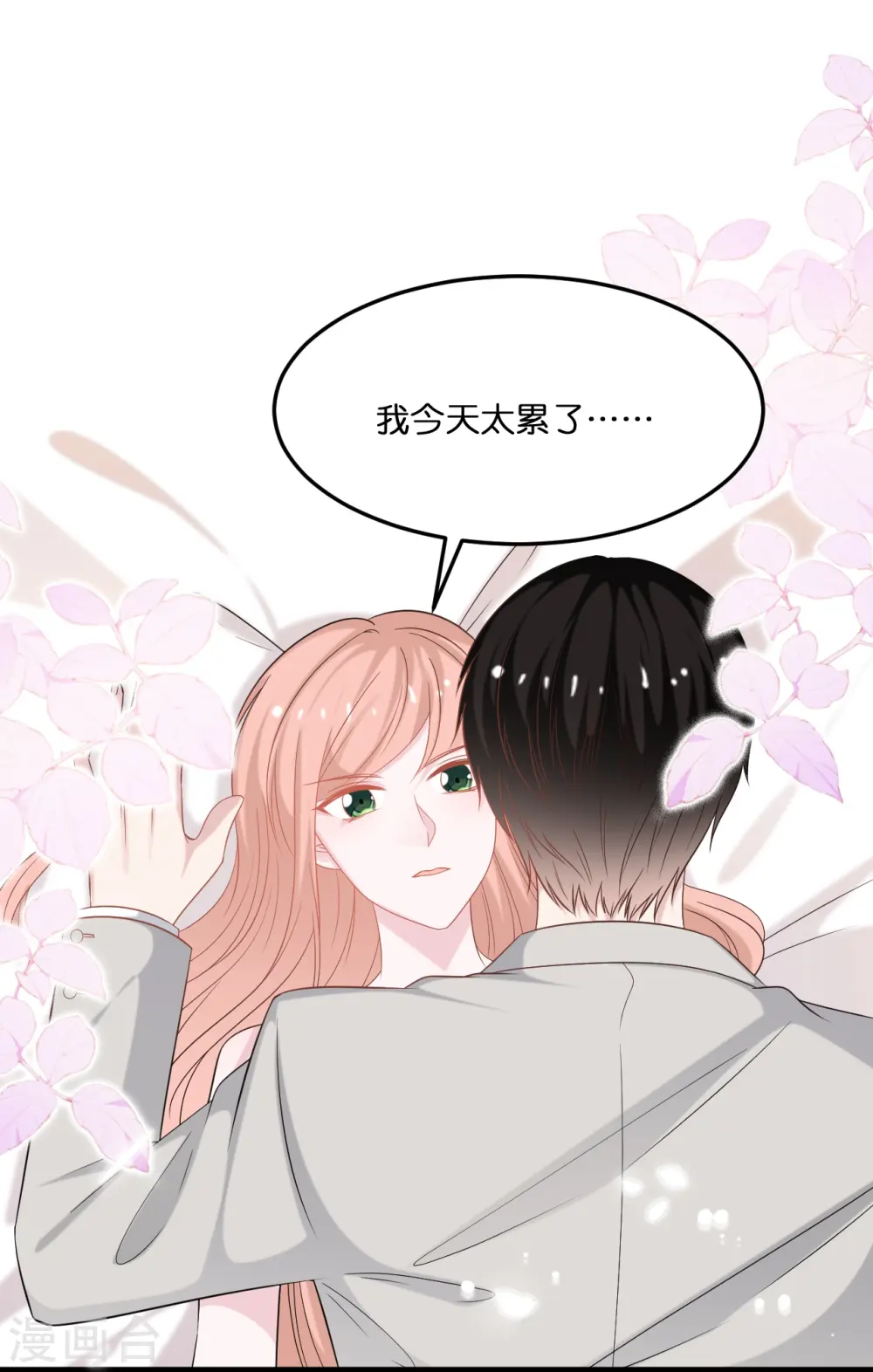 第207话 爹地妈咪吵架了10