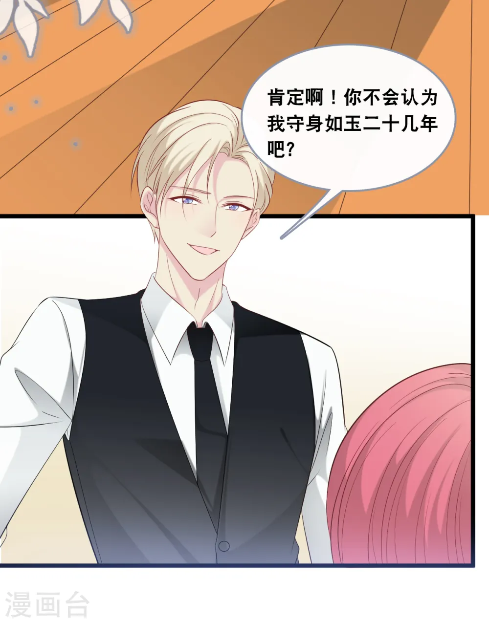 第136话 心跳相处20