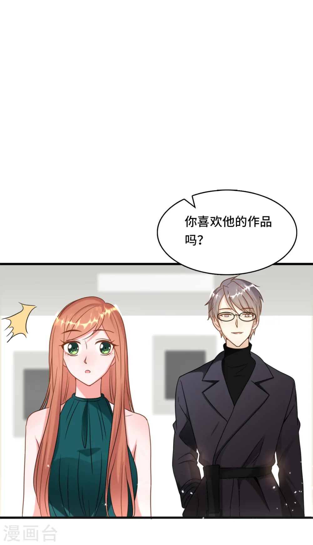 第24话 情敌还是偶像18
