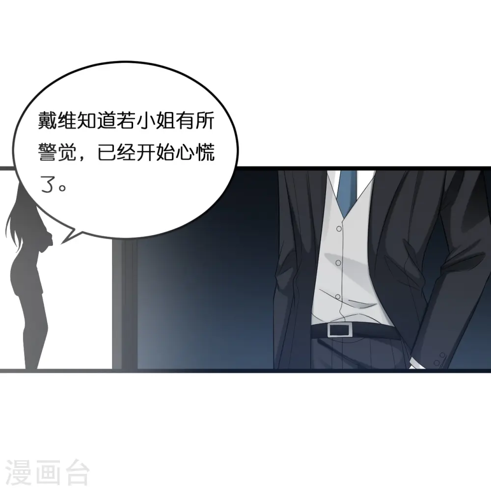 第212话 原来是你的人5