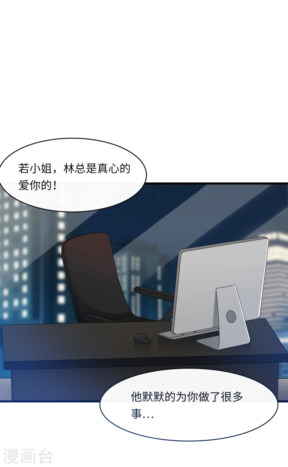 第29话 虚惊一场6