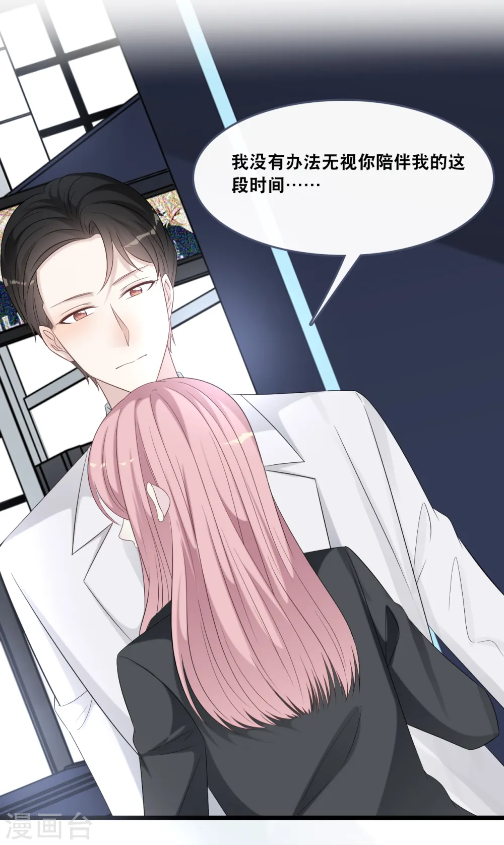 第173话 “幸福”的笑容7