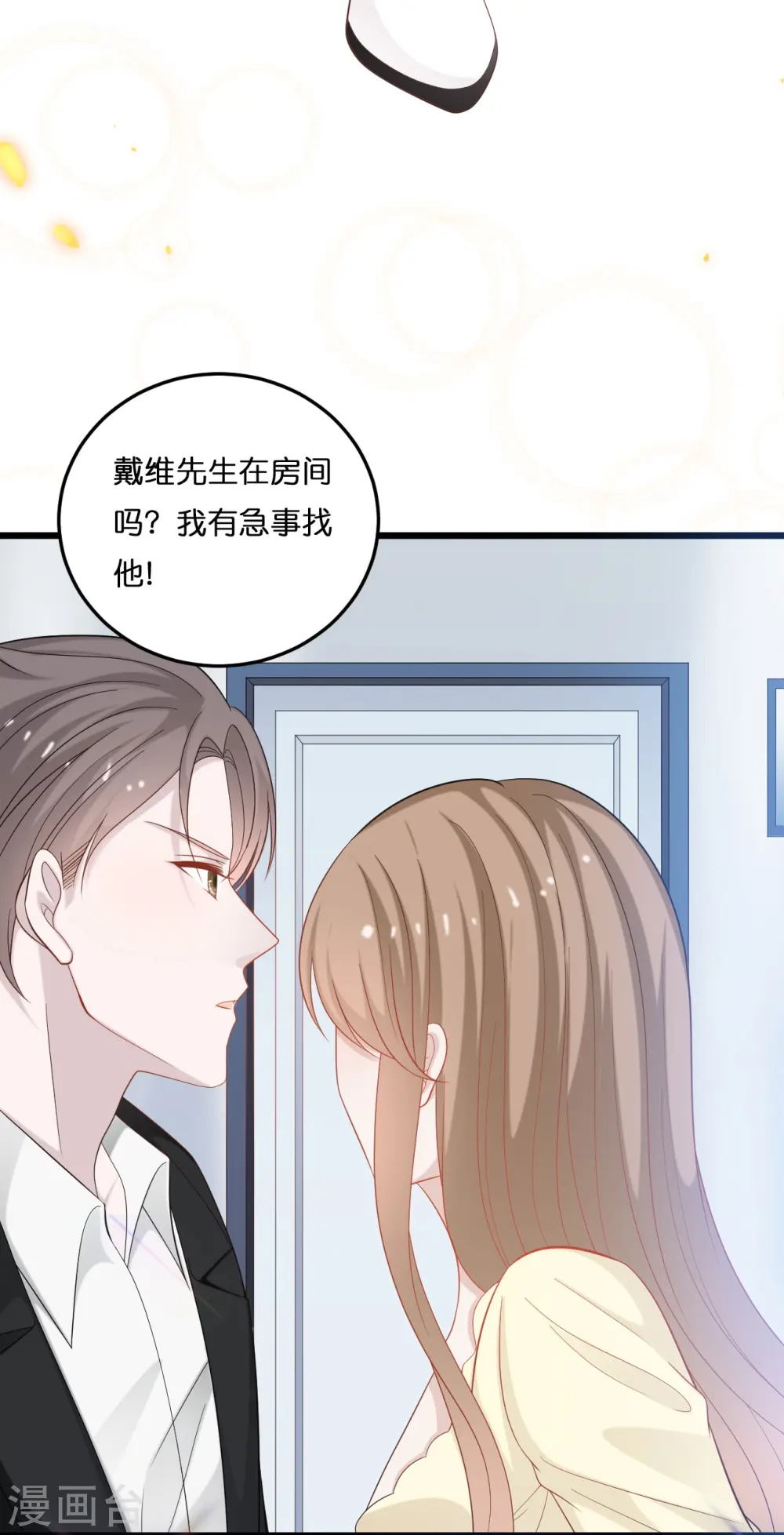 第210话 求助不该求的人14