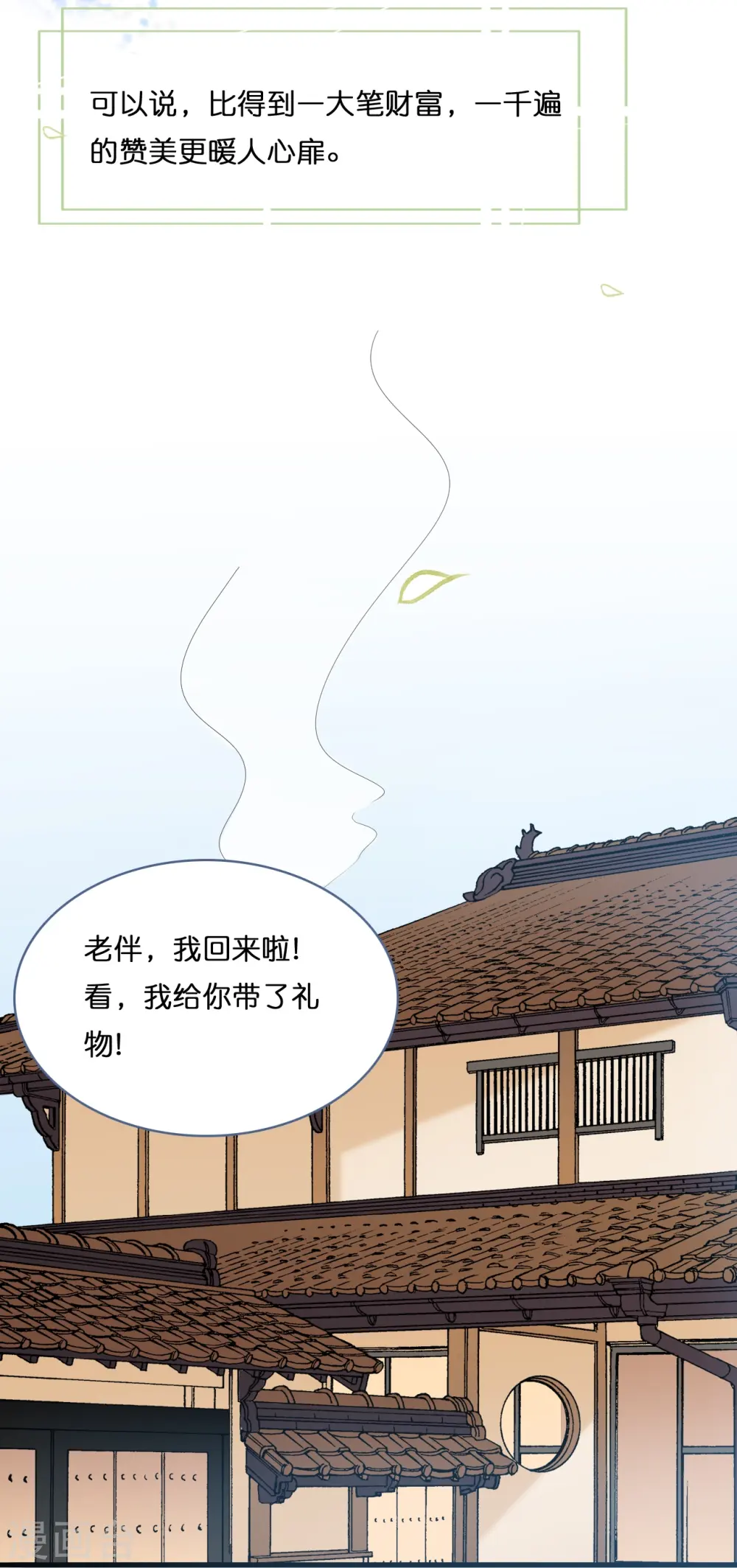 第204话 铃兰花的生活12