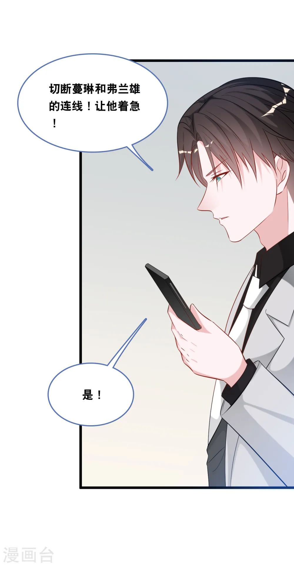 第132话 自私的父爱16