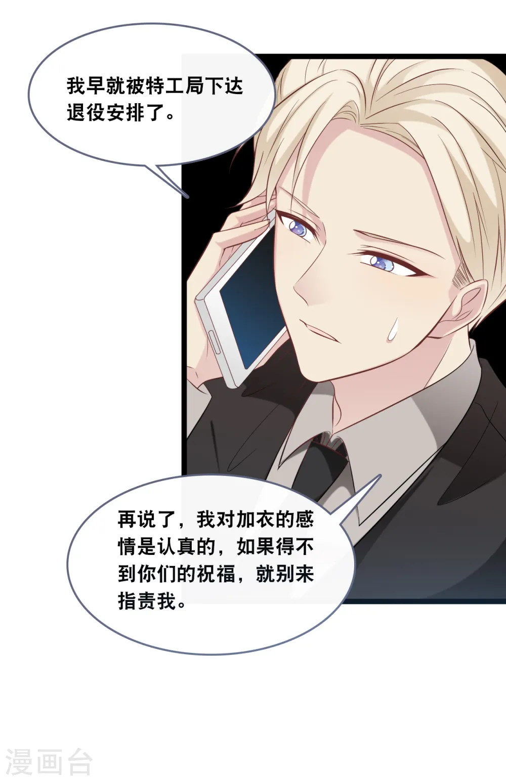 第146话 这套婚纱是你来穿就好了25