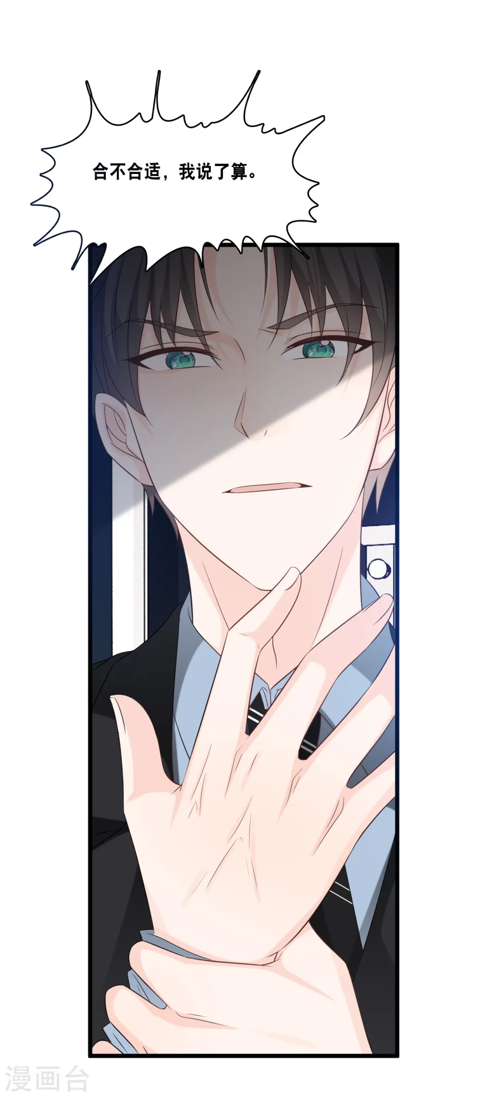 第169话 女主角10