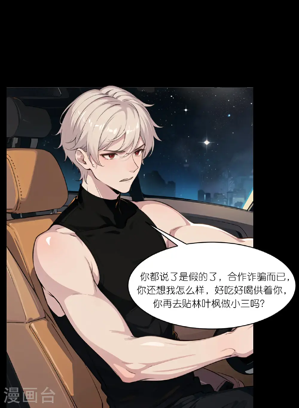 第246话 反转9