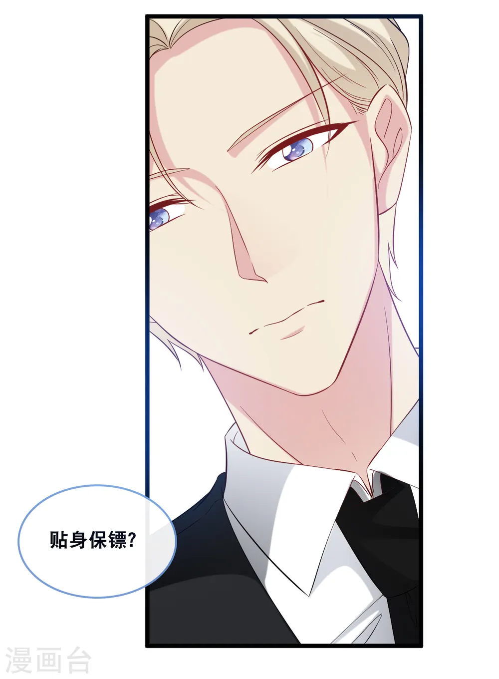 第124话 秦一心生怜悯11