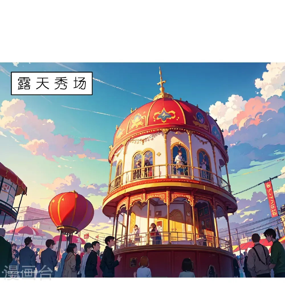 第264话 游乐园21