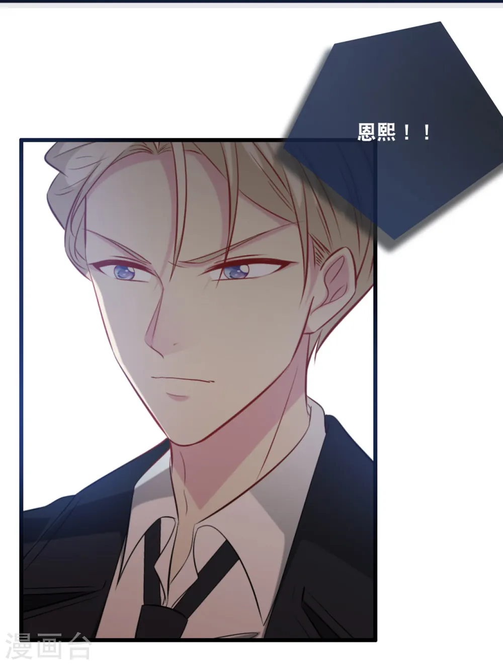 第132话 自私的父爱31