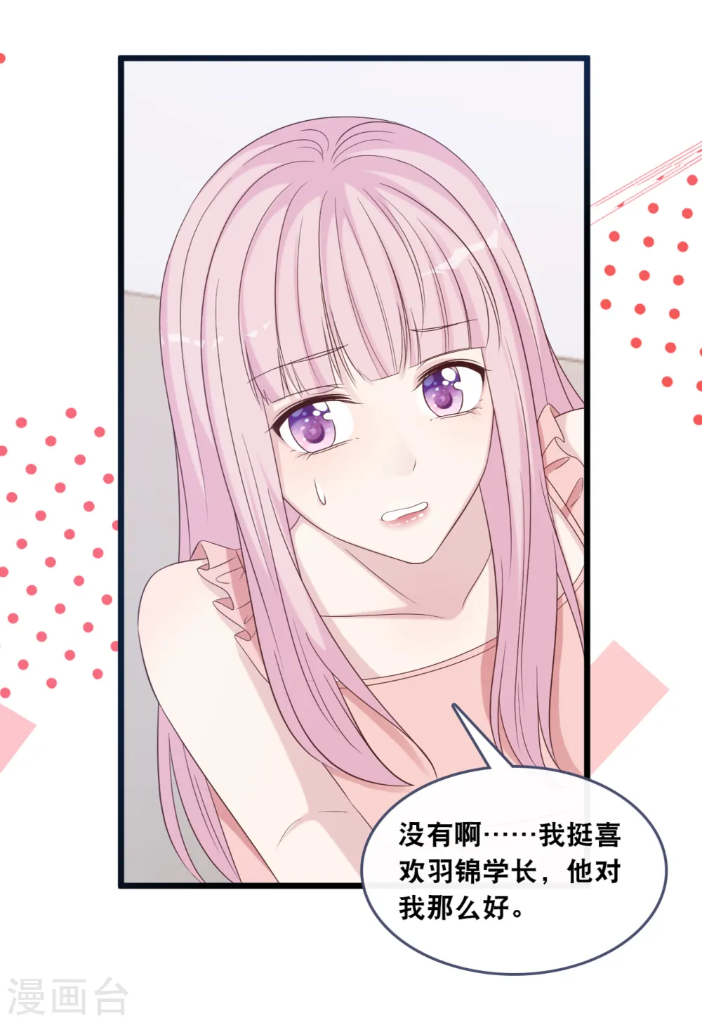 第177话 心跳的声音26