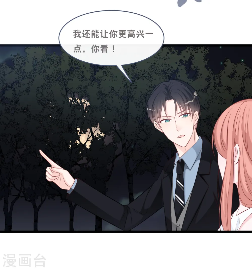 第160话 浪漫一夜4